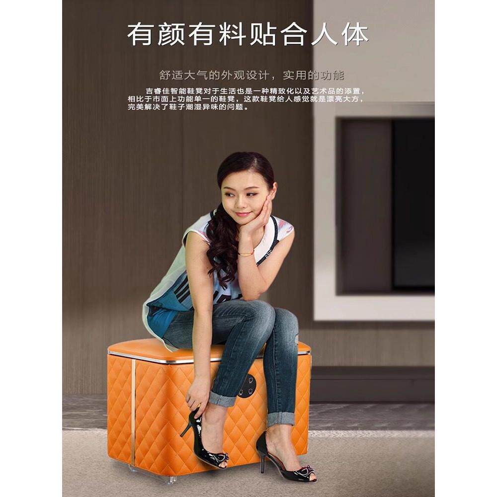 JRUIJ收纳烘鞋器鞋除臭杀菌烘干器轻奢换鞋凳消毒鞋凳除脚气灭菌