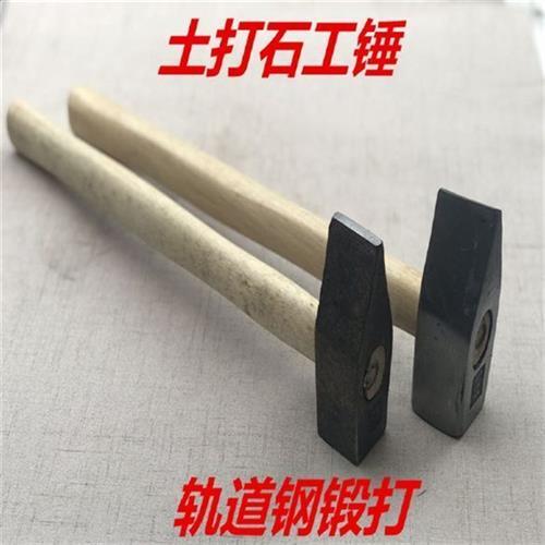 石工锤铁锤手锤钣金锤瓦工锤头铁匠手锤手工圆头扁口锤子打铁用锤