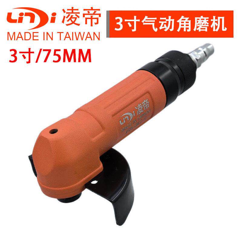 凌帝FA-3C-1气动砂轮机 75mm切割机 角向砂轮 3寸角磨机 打磨机