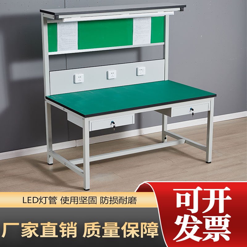 防静电工作台工厂流水线手机电脑维修台电子厂操作台检验车间桌子