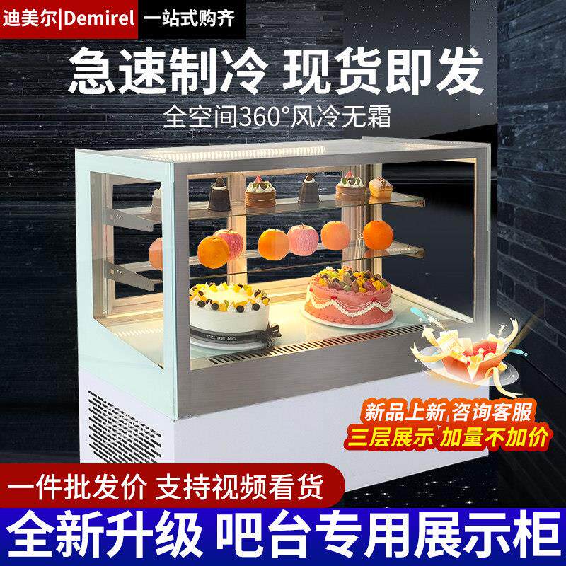 蛋糕展示柜台式冷藏冰柜奶茶店网红水果饮料保鲜柜甜品展示柜商用