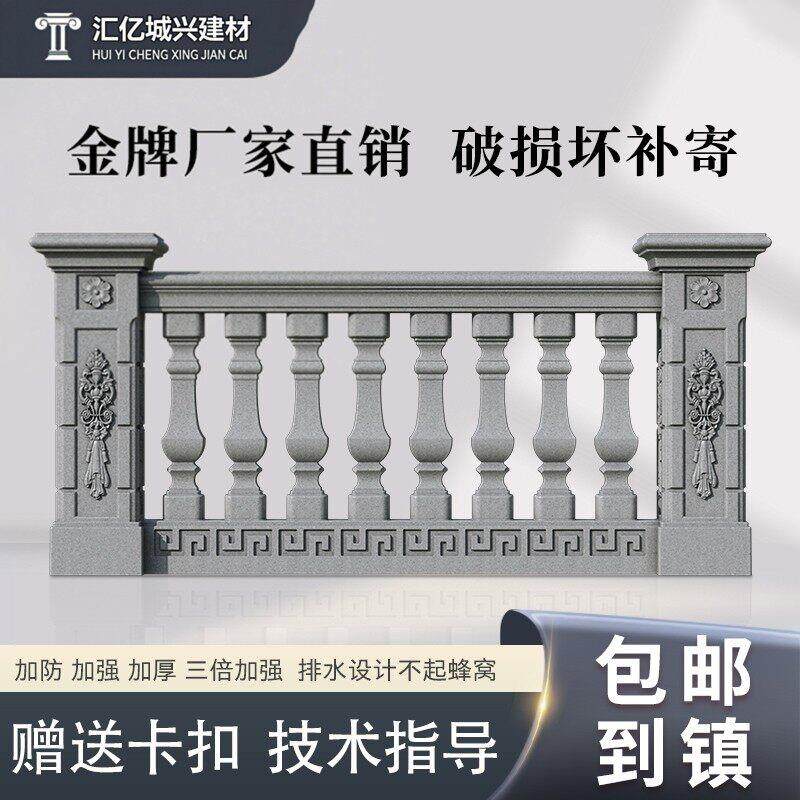 罗马柱栏杆模具现浇护栏方形水泥柱模型98高安全加厚升级反复使用
