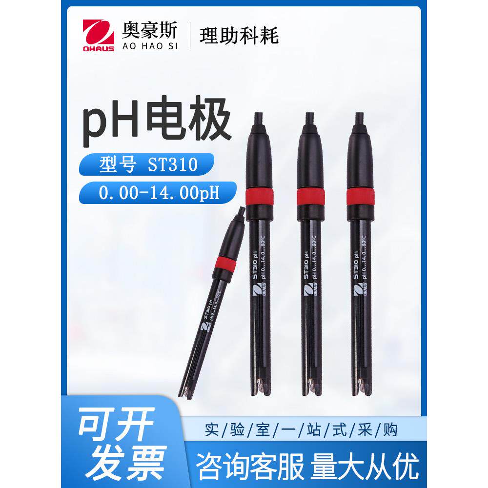 Orahors酸度计Ph电极St310实验室酸度计专用0.000 -14.00Ph