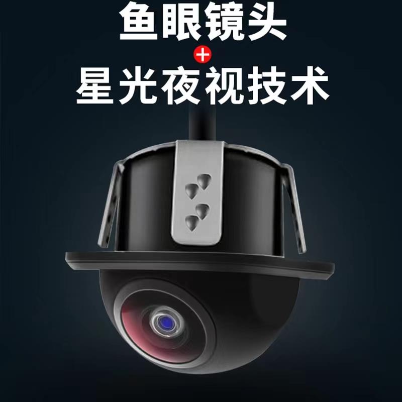开孔左右夜视全彩汽车载后摄像头高清倒车影像广角鱼眼盲区36全景