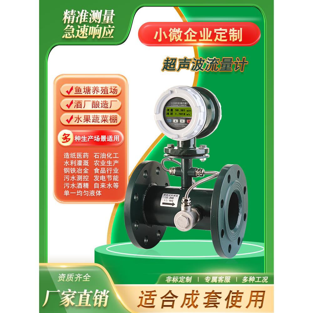 管道流量计供暖超声波流量计空调暖气双声道插入式热力冷热计量表