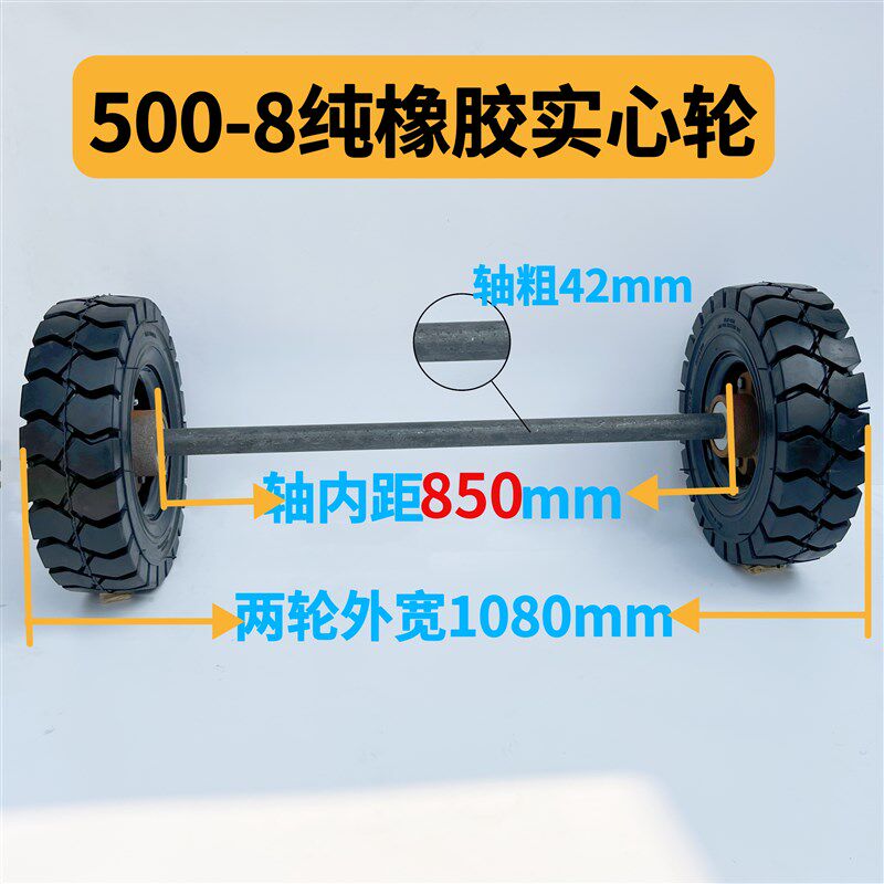橡胶实心拖车轮胎 650-10充气轮轴 适用载重拖车连轴轮组