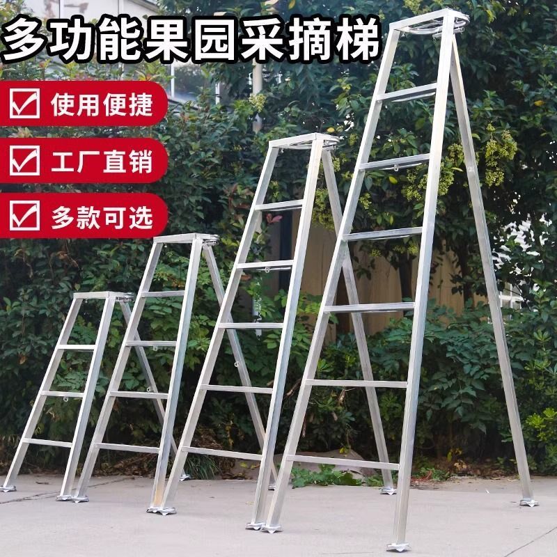 多功能园艺园林三角梯三脚梯果园采摘绿化修剪镀锌人字梯折叠梯子