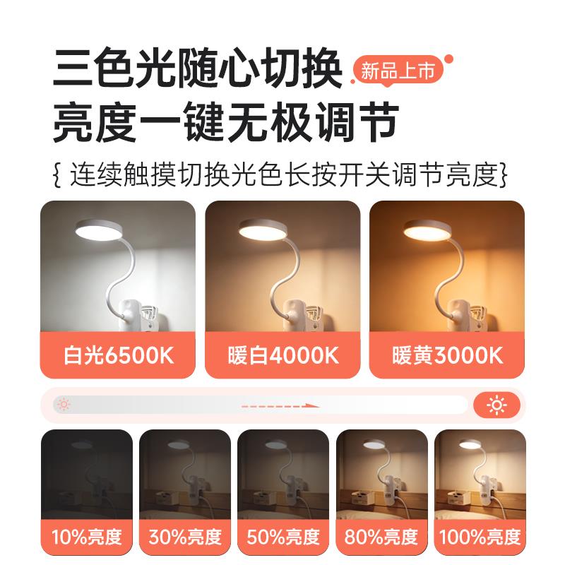 床头玩手机护眼灯宿舍床上夜间补光懒人夹子充电式超长续航小夜灯