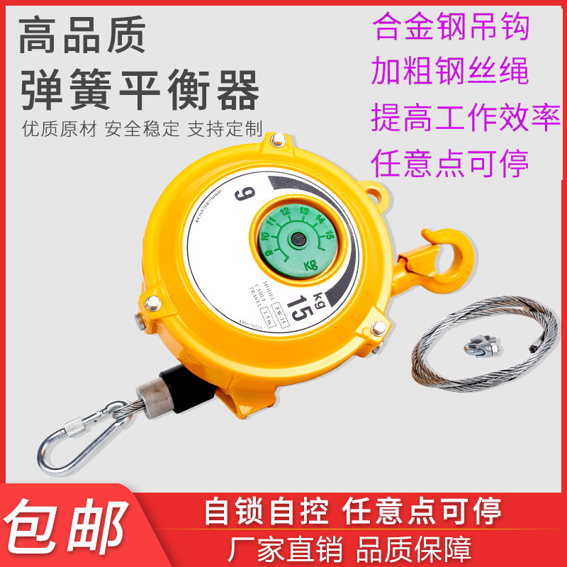 弹簧平衡器EHW3-5-9-15-22KG弹力起重拉力器自锁式塔式弹簧平衡吊