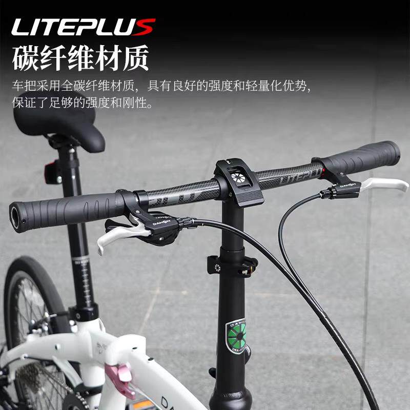 LITEPLUS折叠车碳纤维车把自行车25.4*580MM改装超轻把横M把燕把