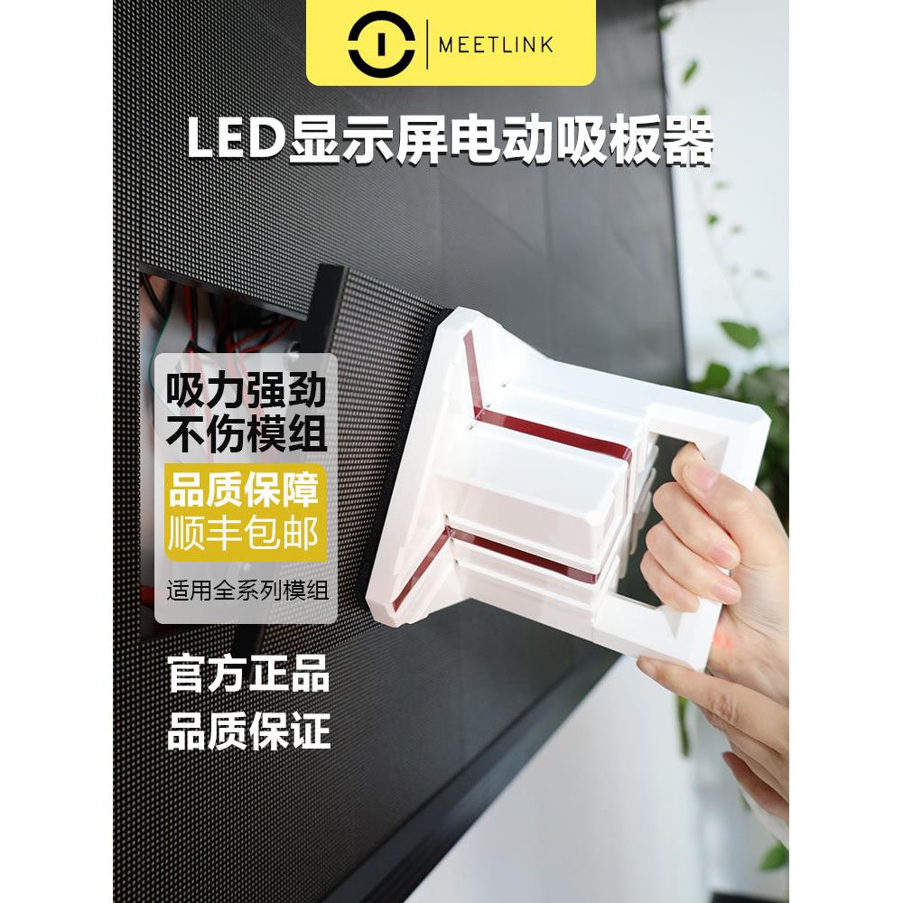 Led显示屏电动真空吸盘小间距模块充电吸盘拆卸维修工具屏幕吸盘图片