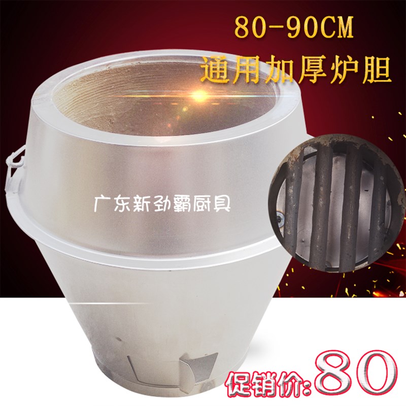 木炭烤鸭炉加厚炉胆商用烤禽炉不锈钢专用胆烧鹅木炭炉配件图片