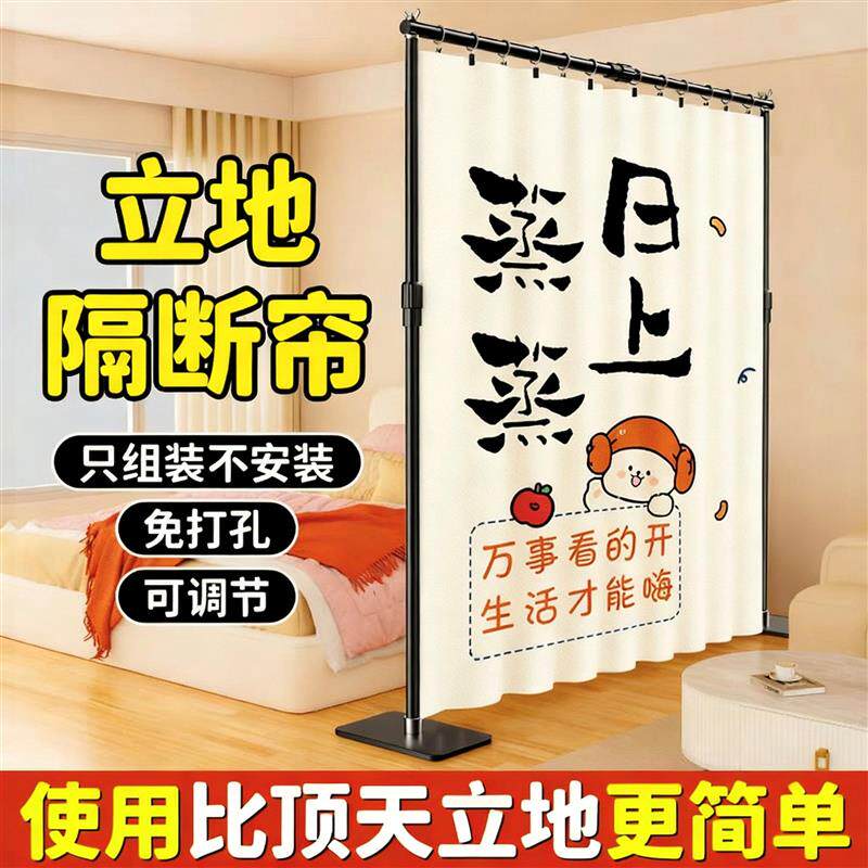 屏风隔断遮挡帘卧室房间软隔断挡床的屏风立地隔断帘客厅一分为二