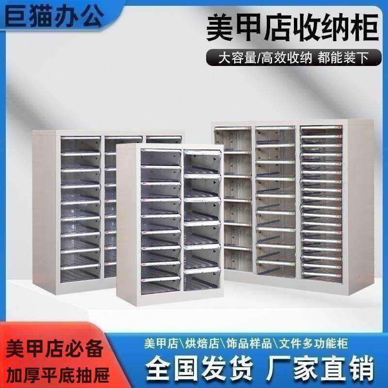 A4文件柜美甲收纳柜样品柜办公柜档案柜资料柜烘焙收纳柜白色平底