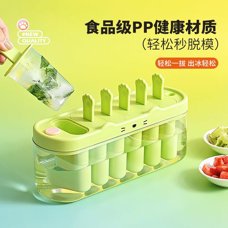 食品级雪糕模具冰淇淋冰棒冰棍冰激凌冰糕棒冰自制冰棍磨具制冰盒