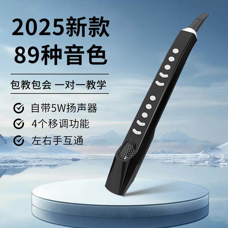 新款电吹管S56多功能音色萨克斯唢呐笛子葫芦丝老年初学专业演奏