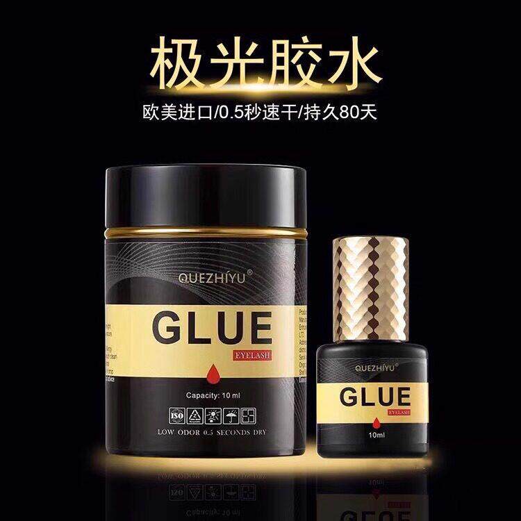 正品鹊之语极光胶水 0.5秒速干防水牢固嫁接假睫毛胶水美睫师专用