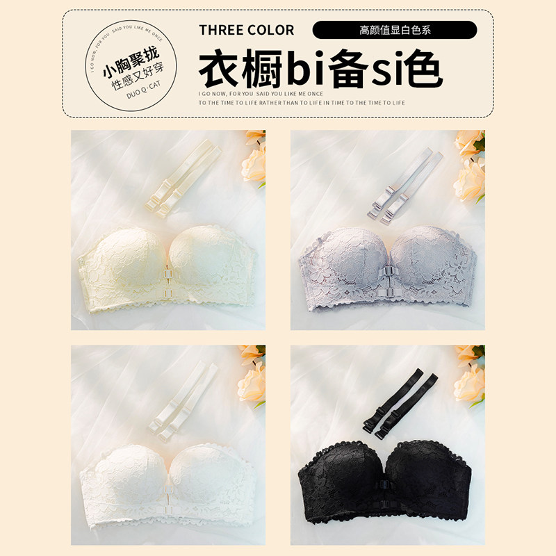 前扣内衣女小胸聚拢显大无肩带抹胸加厚文胸罩调整型收副乳秋冬季