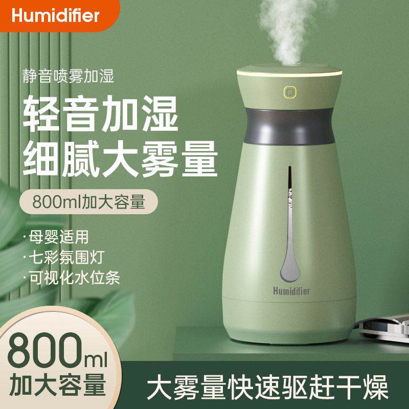 空气加湿器大雾量桌面喷雾器迷你家用办公室卧室静音可携式保湿仪