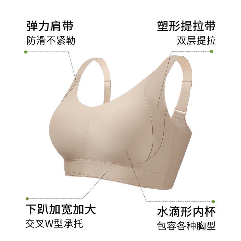 无钢圈粉底液内衣女大胸显小文胸光面无痕全罩杯收副乳调整型胸罩