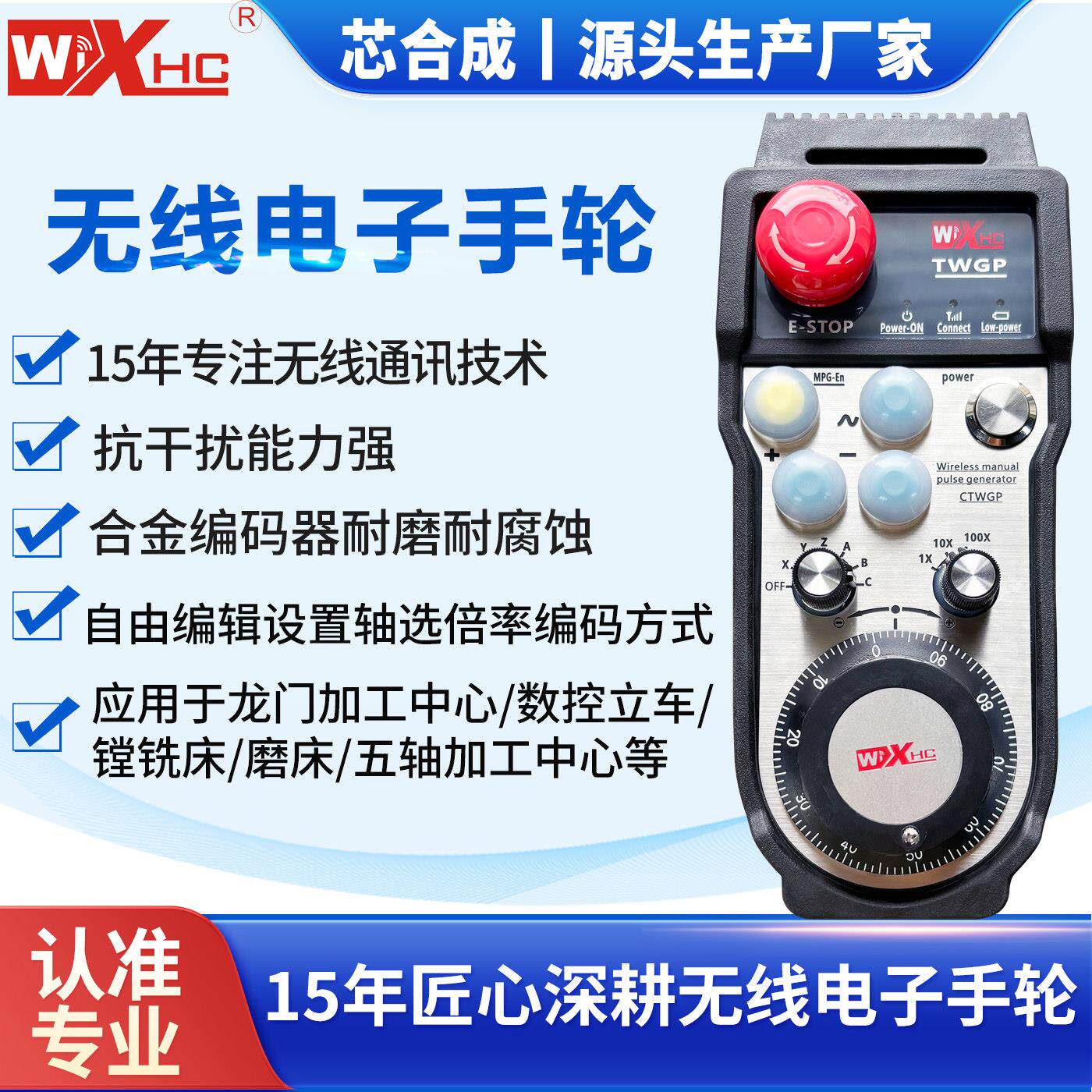 数控机床cnc加工中心无线电子手轮手柄手摇脉冲产生器铣床钻床