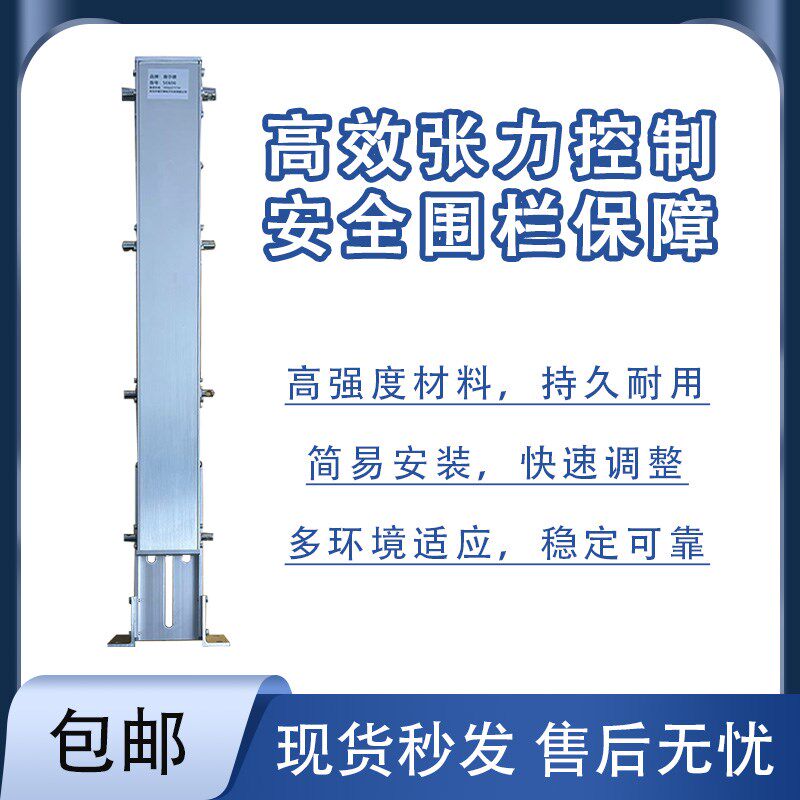 张力电子围栏总线网络双防区主机控制杆