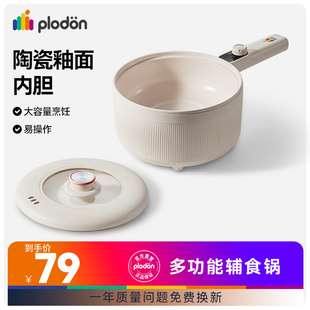 浦利顿宝宝辅食锅泡面锅不粘锅多功能蒸煮一体小锅婴儿小奶锅