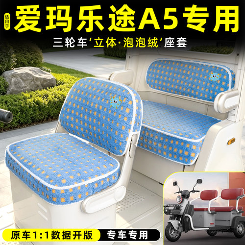 【冬季保暖/专车专用】座套