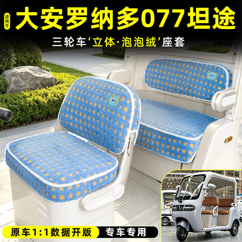 【冬季保暖/专车专用】座套