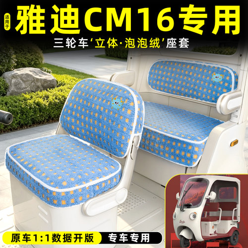 【冬季保暖/专车专用】座套