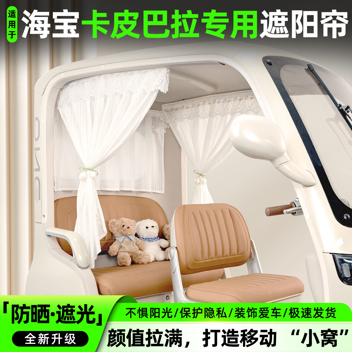 【质感满满/防晒遮光】遮阳帘