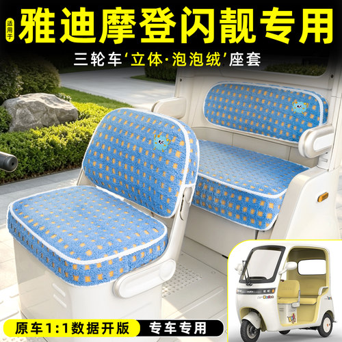 【冬季保暖/专车专用】座套
