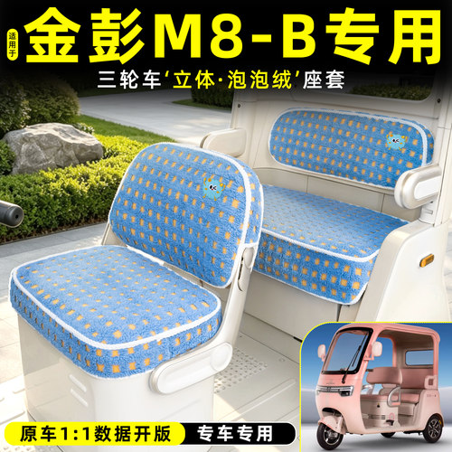 【冬季保暖/专车专用】座套
