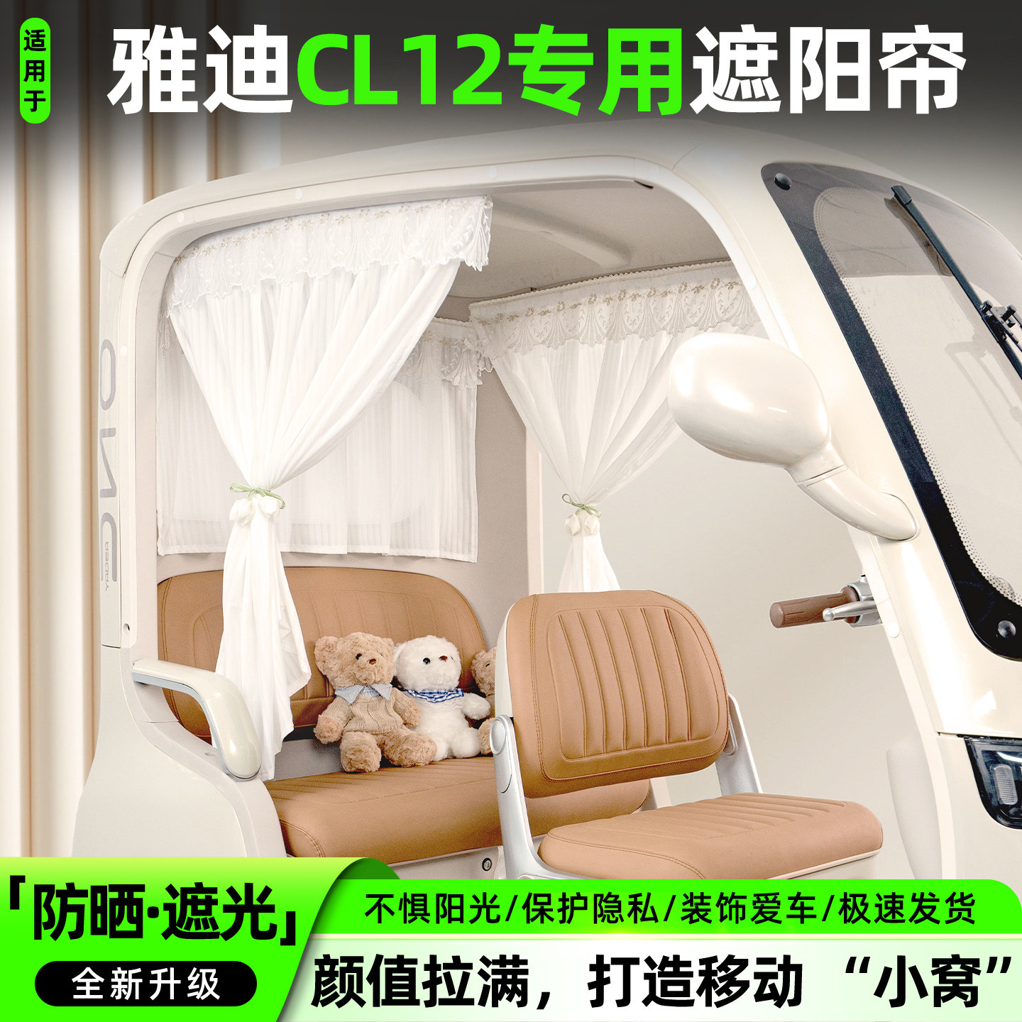 【质感满满/防晒遮光】遮阳帘