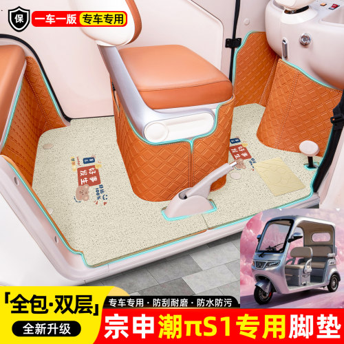 【360全包围双层脚垫】全新升级