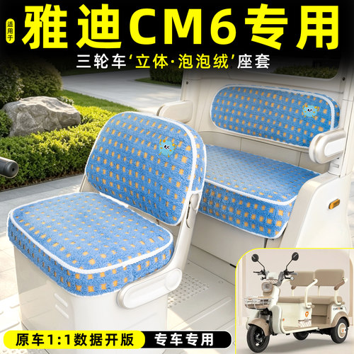【冬季保暖/专车专用】座套