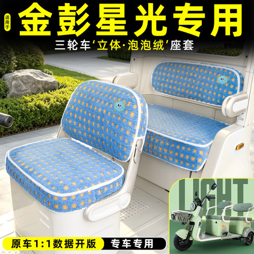 【冬季保暖/专车专用】座套