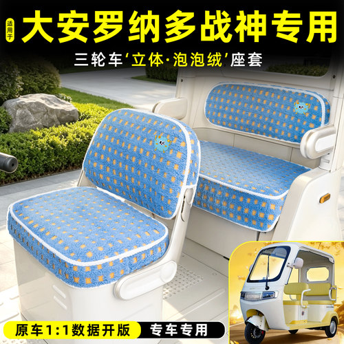 【冬季保暖/专车专用】座套