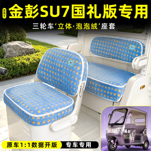 【冬季保暖/专车专用】座套