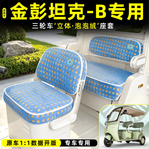 【冬季保暖/专车专用】座套