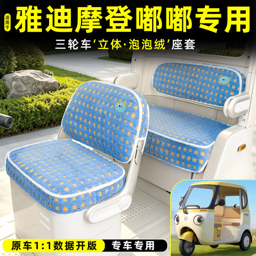 【冬季保暖/专车专用】座套
