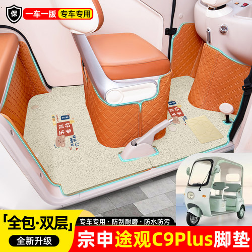 【360全包围双层脚垫】全新升级
