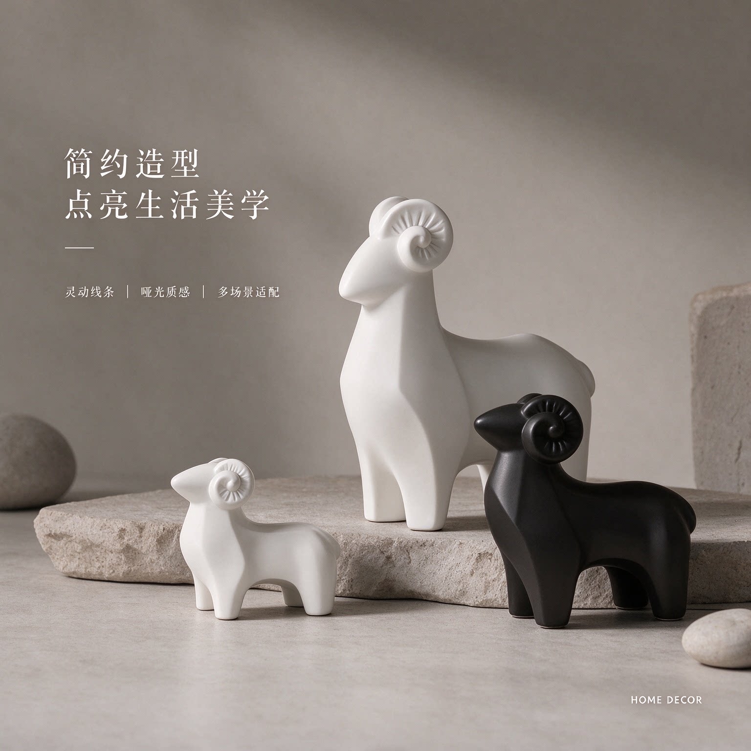 2027年创意三羊开泰陶瓷羊摆件现代简约黑白色动物装饰品工艺品软装摆设客厅玄关桌面乔迁开业送礼简约雕塑