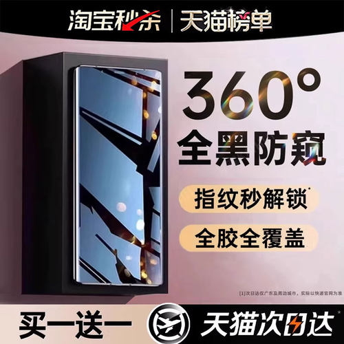 欧得客适用opporeno15/14pro手机膜oppofindx9/x8ultra钢化膜reno13/12防窥膜9贴11新款10findx7+x6x3x5水凝6