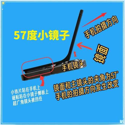 【90%率】镜子方案4-磁吸转角小镜子-手机后摄像头对镜直播镜