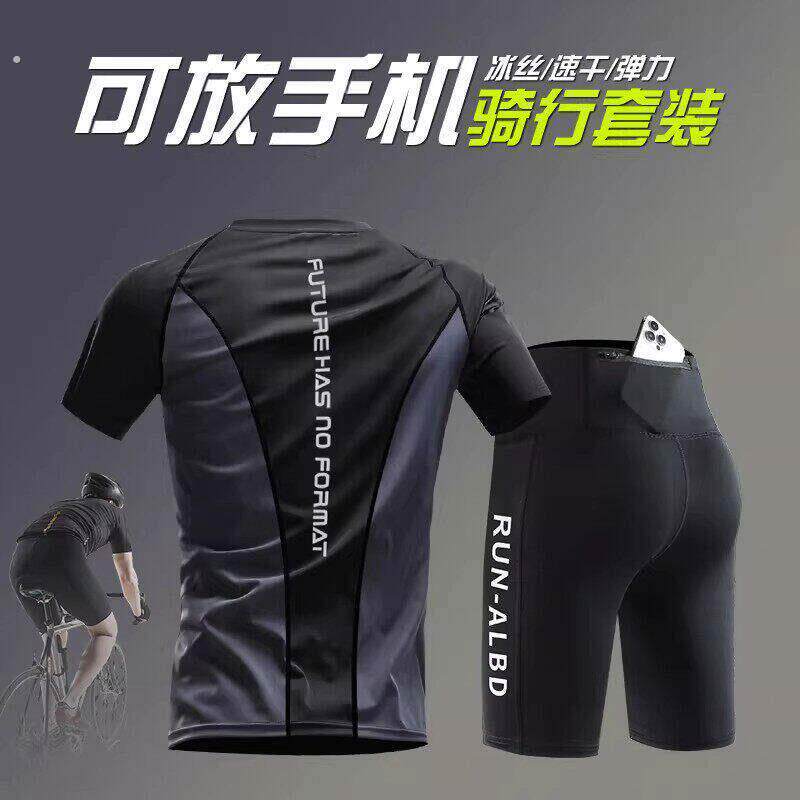 德国自行车骑行服男夏季可放手机山地公路车装备冰丝速干短裤套装