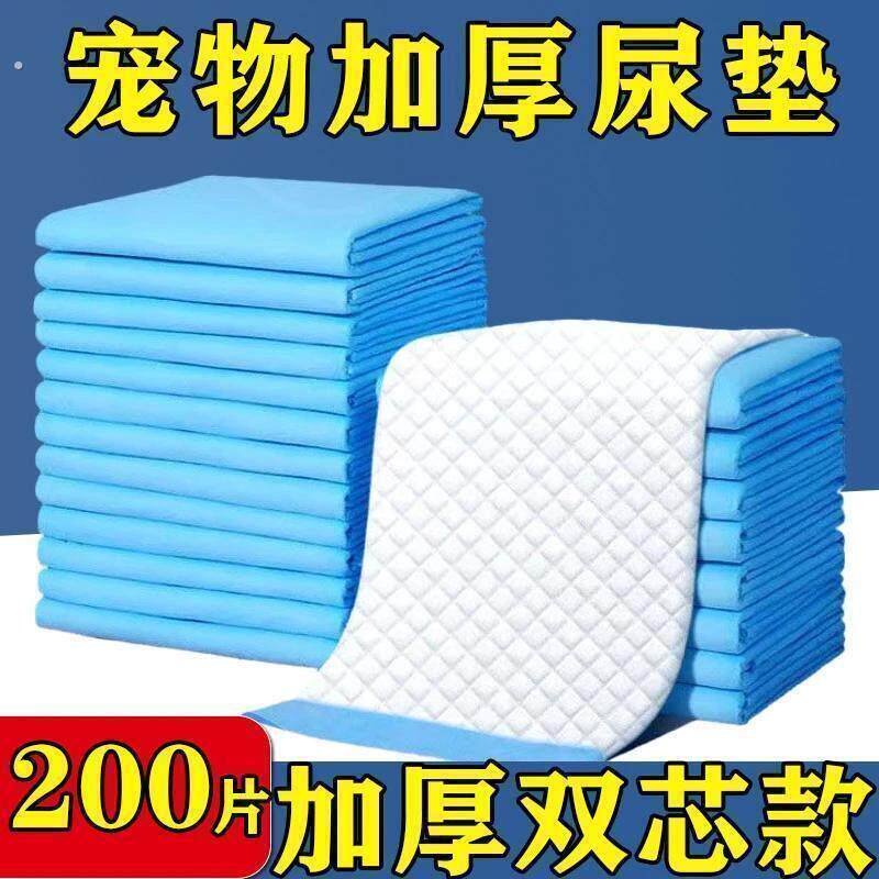 狗狗尿垫宠物尿垫尿布垫狗狗尿不湿宠物仓鼠兔子用品小狗狗隔尿垫