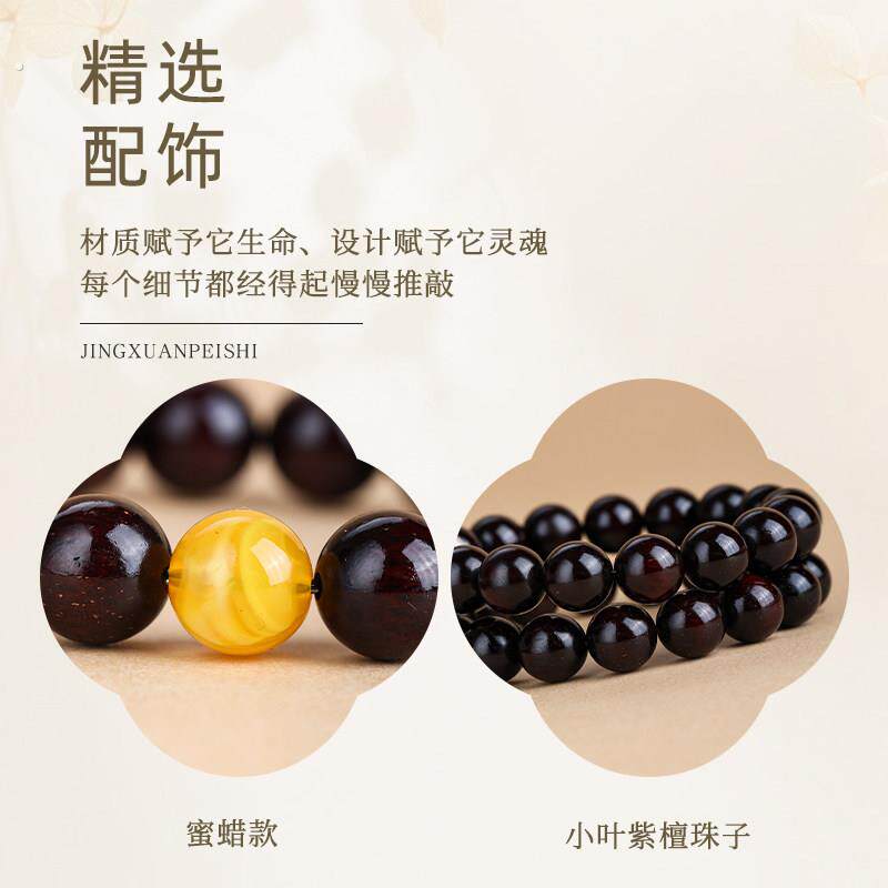 普陀山正宗印度小叶紫檀手串檀香木质文玩蜜蜡手錬送闺蜜生日礼物