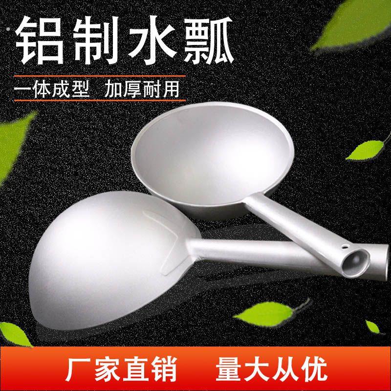加厚铝制瓢家用老式铝瓢舀粮食农物厨房勺子大号长柄一体式锻造