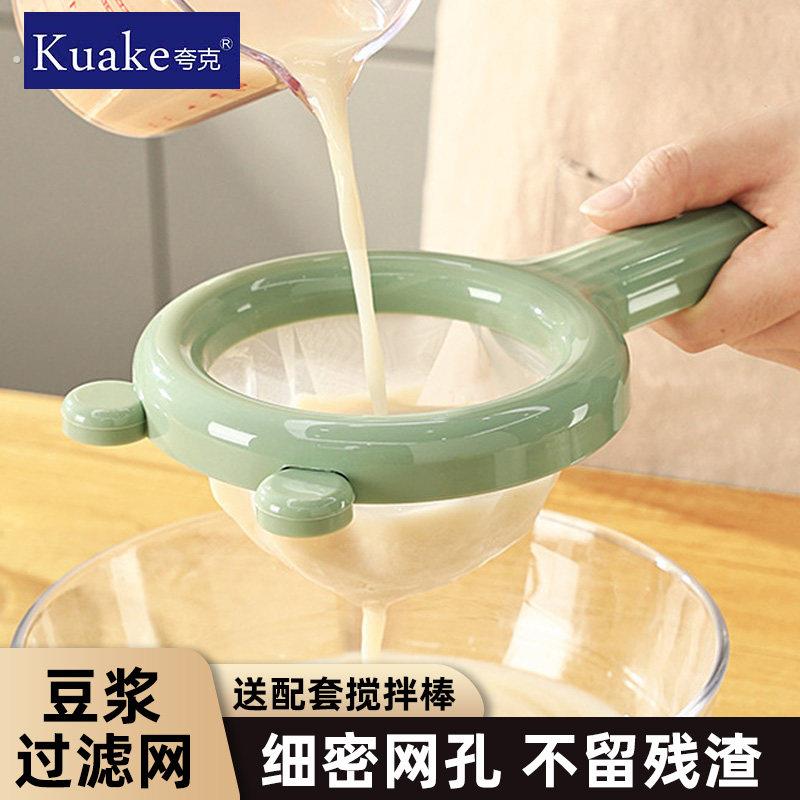豆浆过滤网筛婴儿辅食过滤器漏勺神器隔超细漏网渣家用小厨房果汁